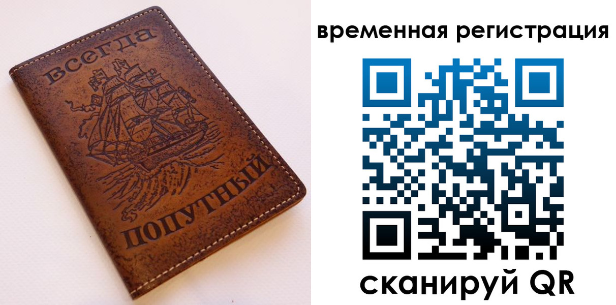 временная регистрация собственник в Каспийске