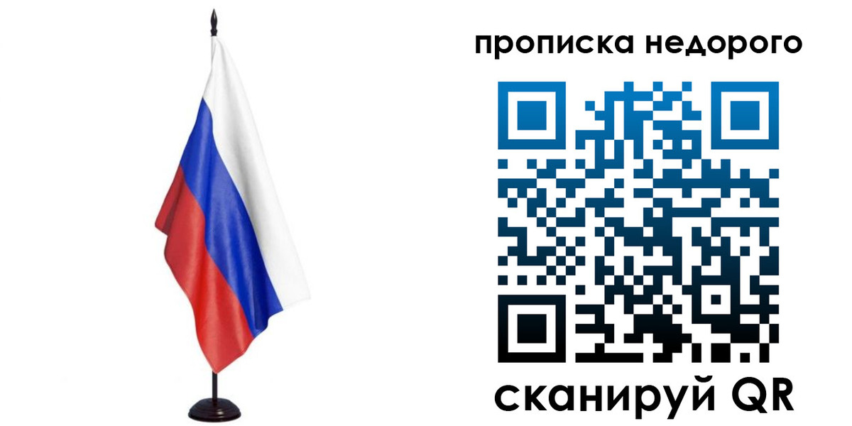 прописка 2025 в Каспийске