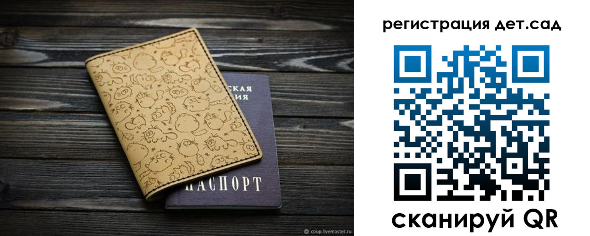 прописка ребенка в Каспийске