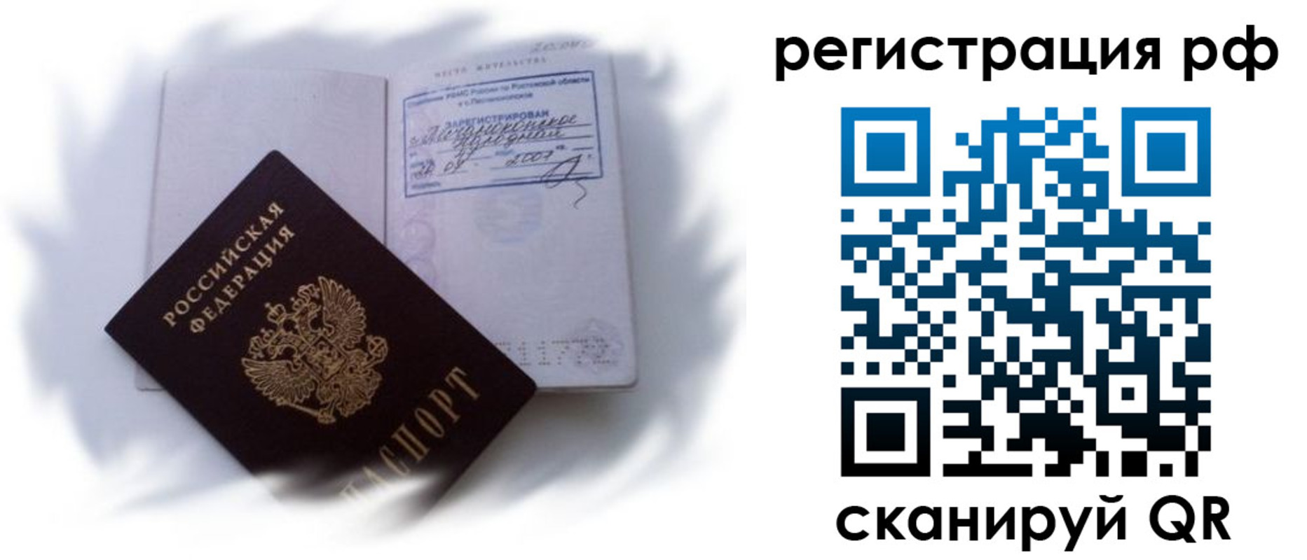 прописка регистрация в Каспийске