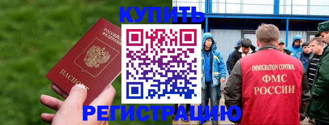 временная регистрация адрес в Каспийске