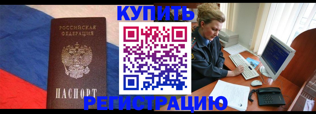 временная регистрация собственник в Каспийске