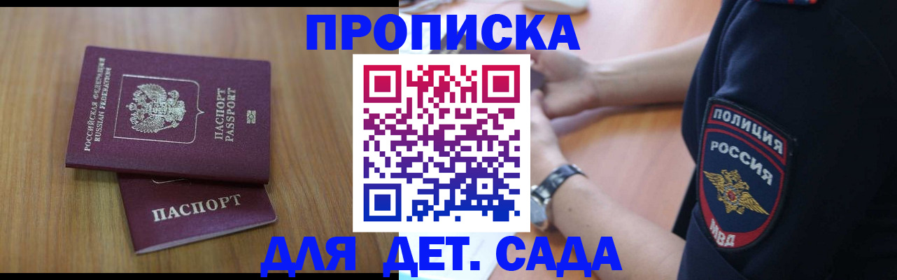 временная регистрация для школы в Каспийске