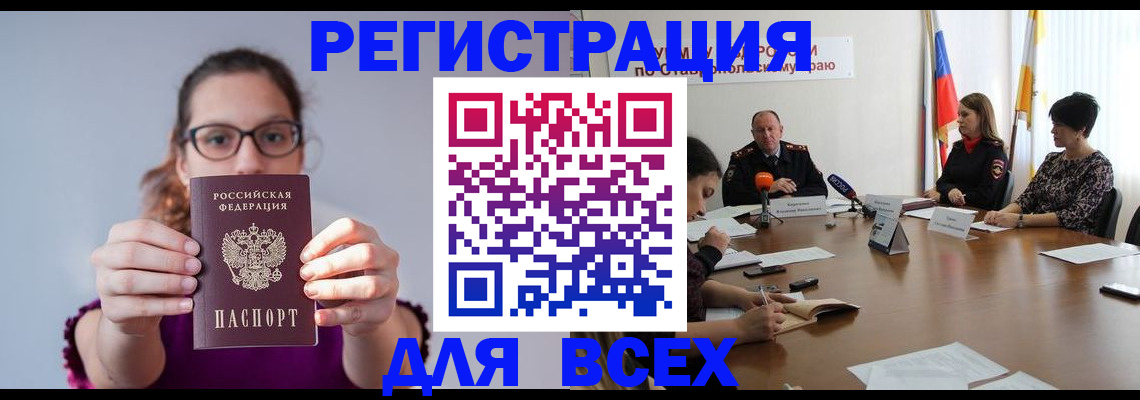 прописка для школы в Каспийске