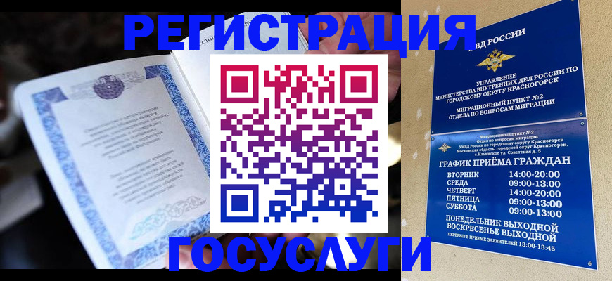 прописка законно в Каспийске