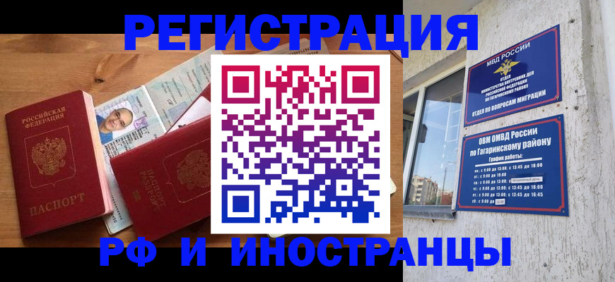 прописка гарантия в Каспийске