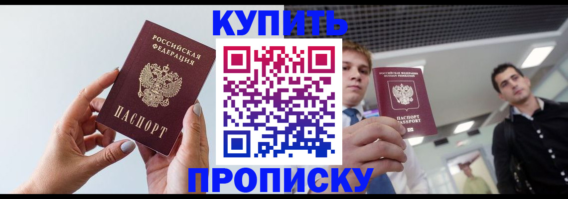 временная регистрация для всех в Каспийске