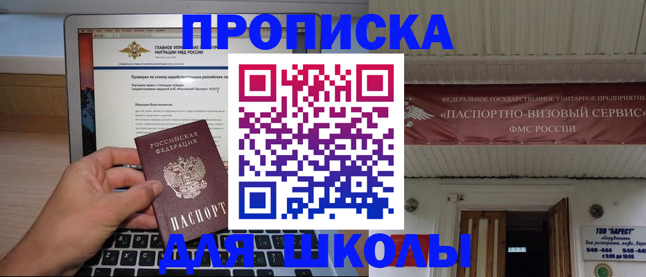временная регистрация поиск в Каспийске