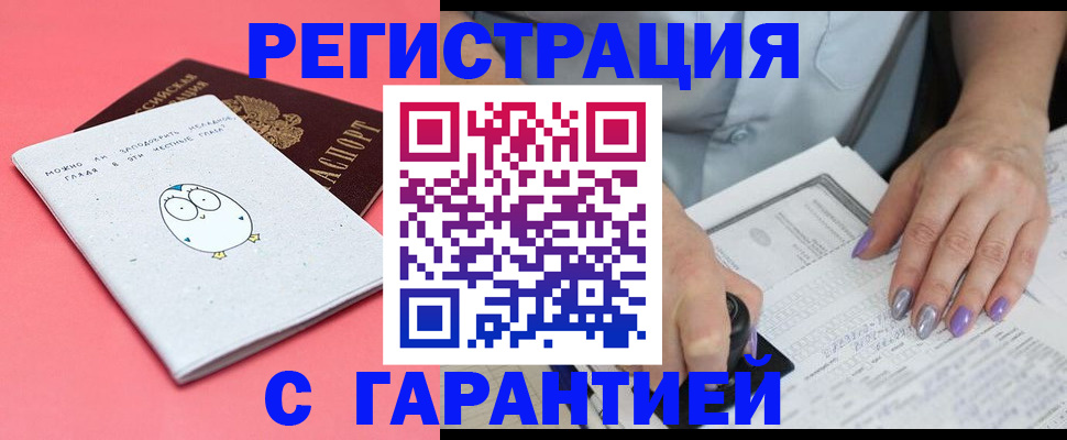 прописка поиск в Каспийске