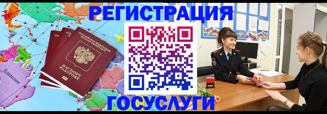 временная прописка в Каспийске