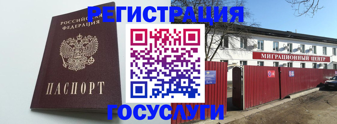 прописка для работы в Каспийске