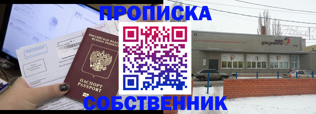 регистрация для дет. сада в Каспийске